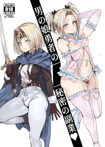[Kuromogu Teikoku (Kurumogu)] Otokonoko Yuusha no Himitsu no Fukujou [Digital] cover