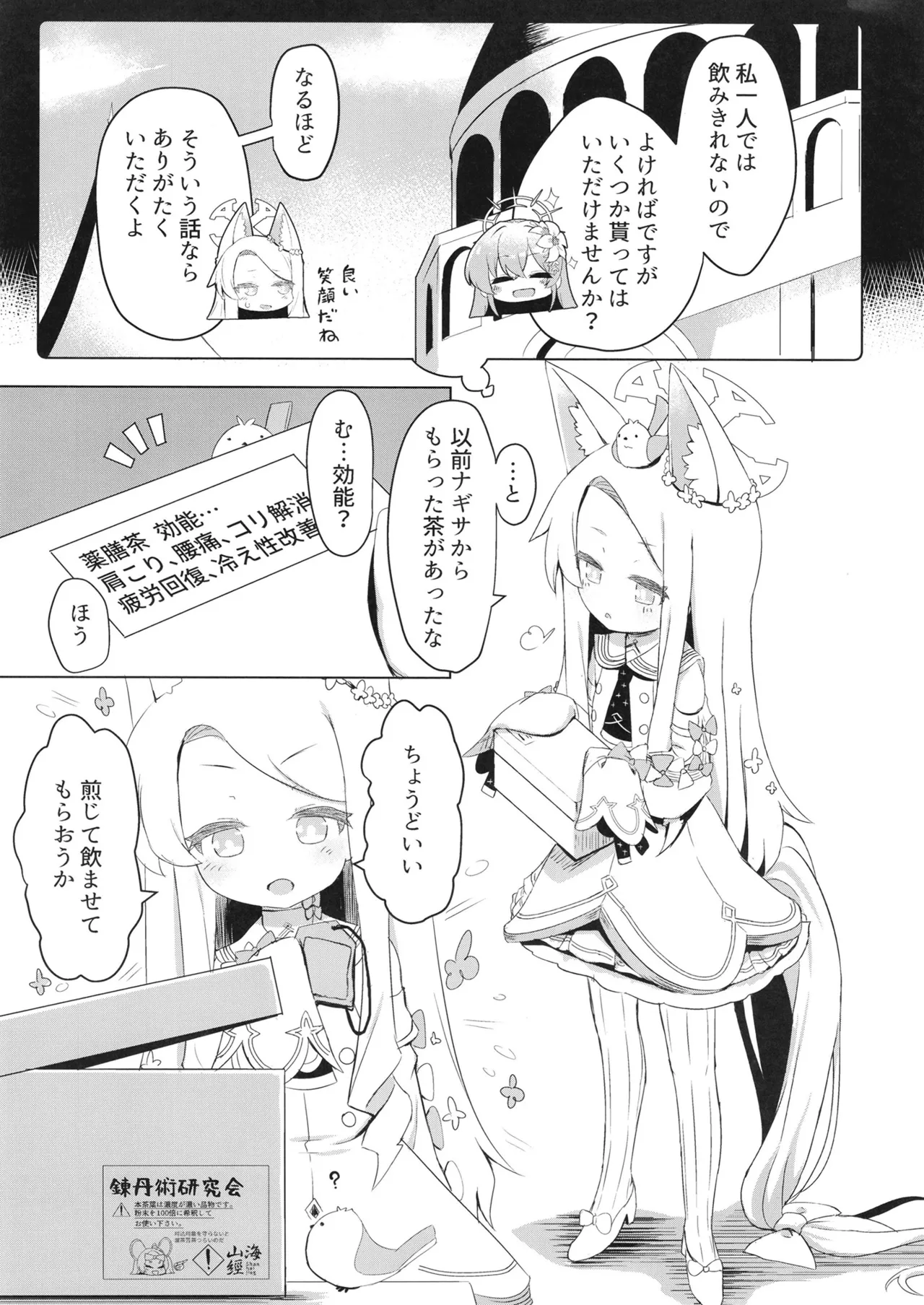 Hitori Asobi ni Shizumu Hana page 4 full