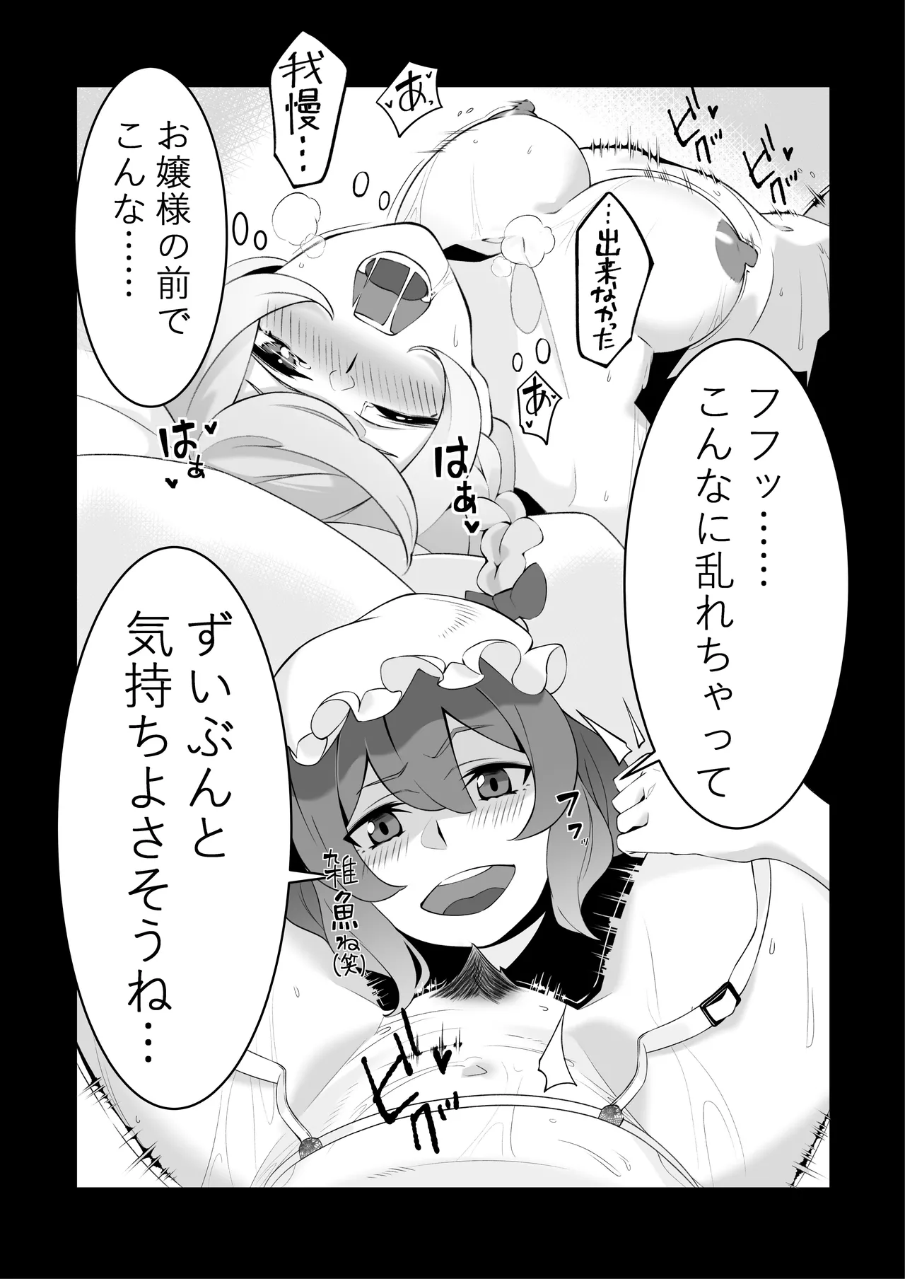 As you command, my lady page 10 full