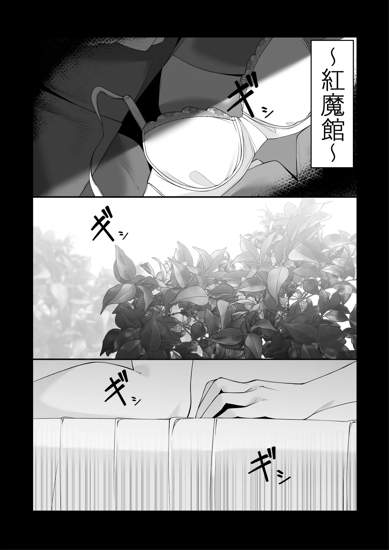As you command, my lady page 3 full