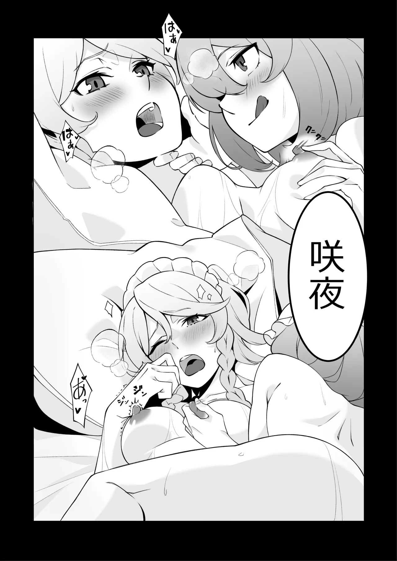 As you command, my lady page 4 full