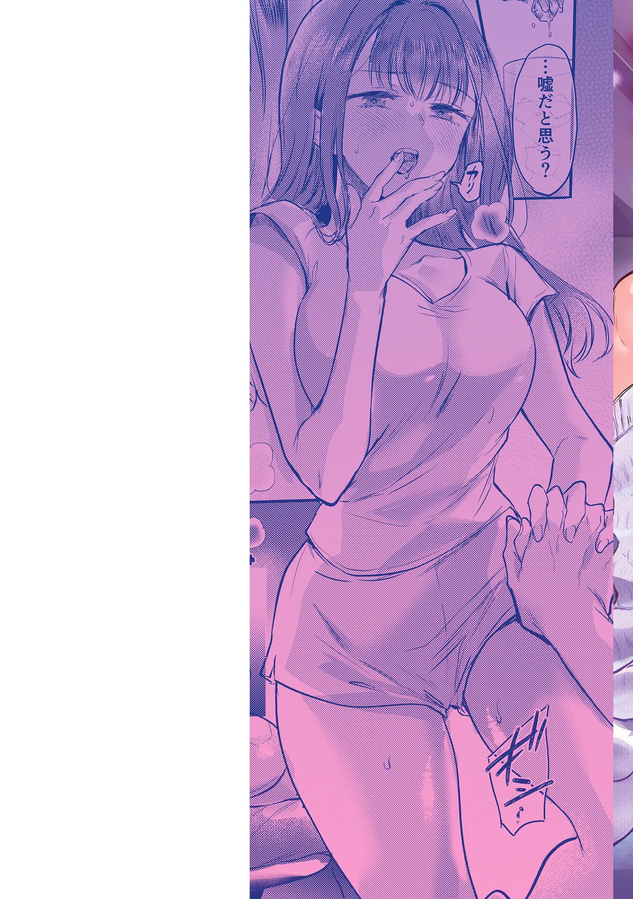 濡恋スイッチ【デジタル版限定おまけ付き】 page 2 full