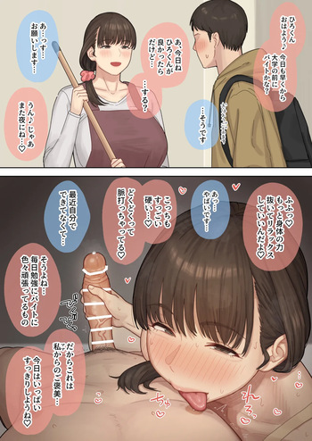 [Natsuzo] A kind dorm mother gives a reward to a hardworking, struggling student cover