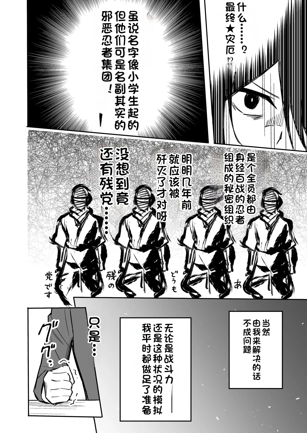 课堂中的恐怖分子妄想 page 5 full