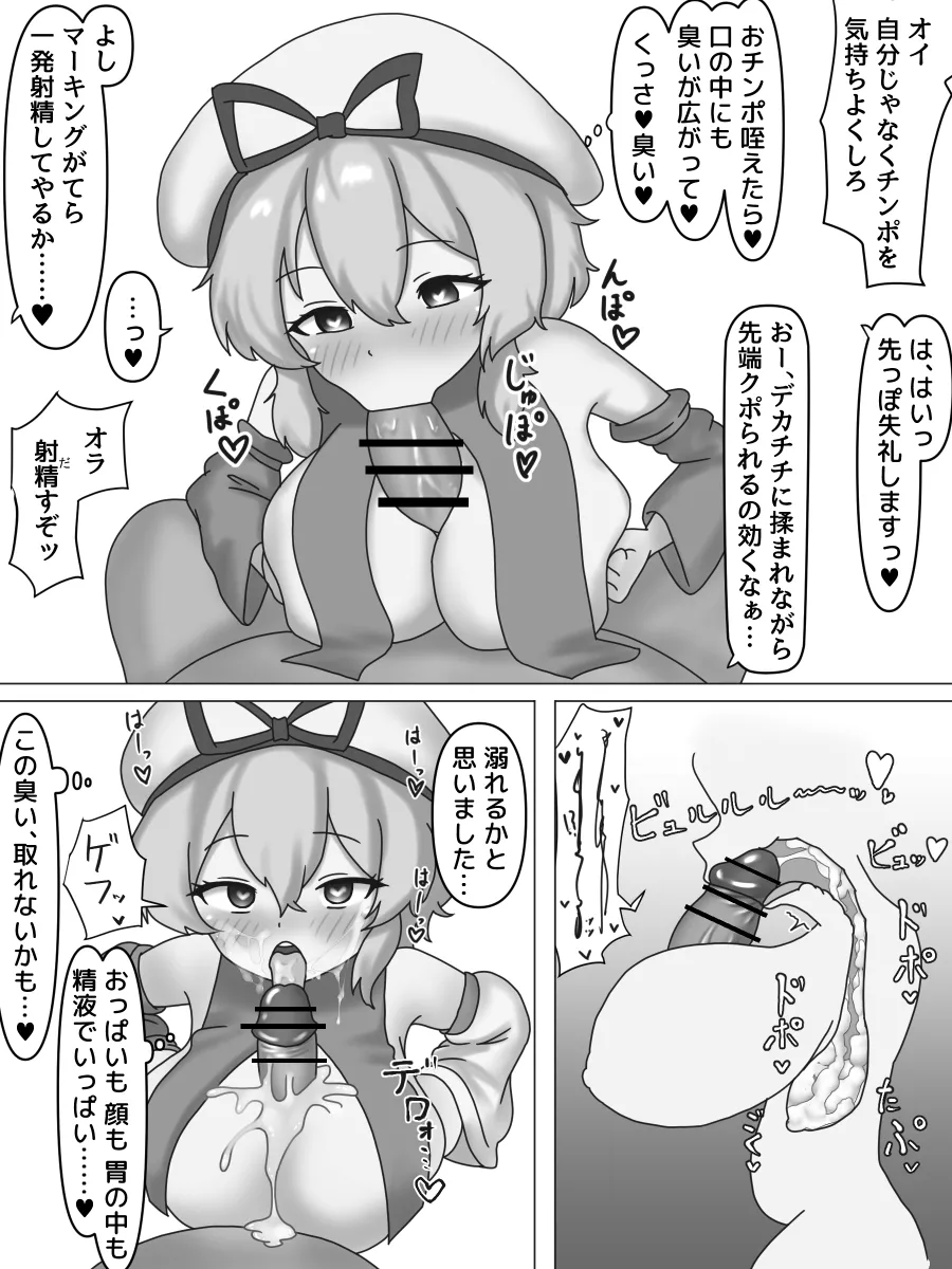 Loli Kyonyuu Akuochi Saimin page 7 full