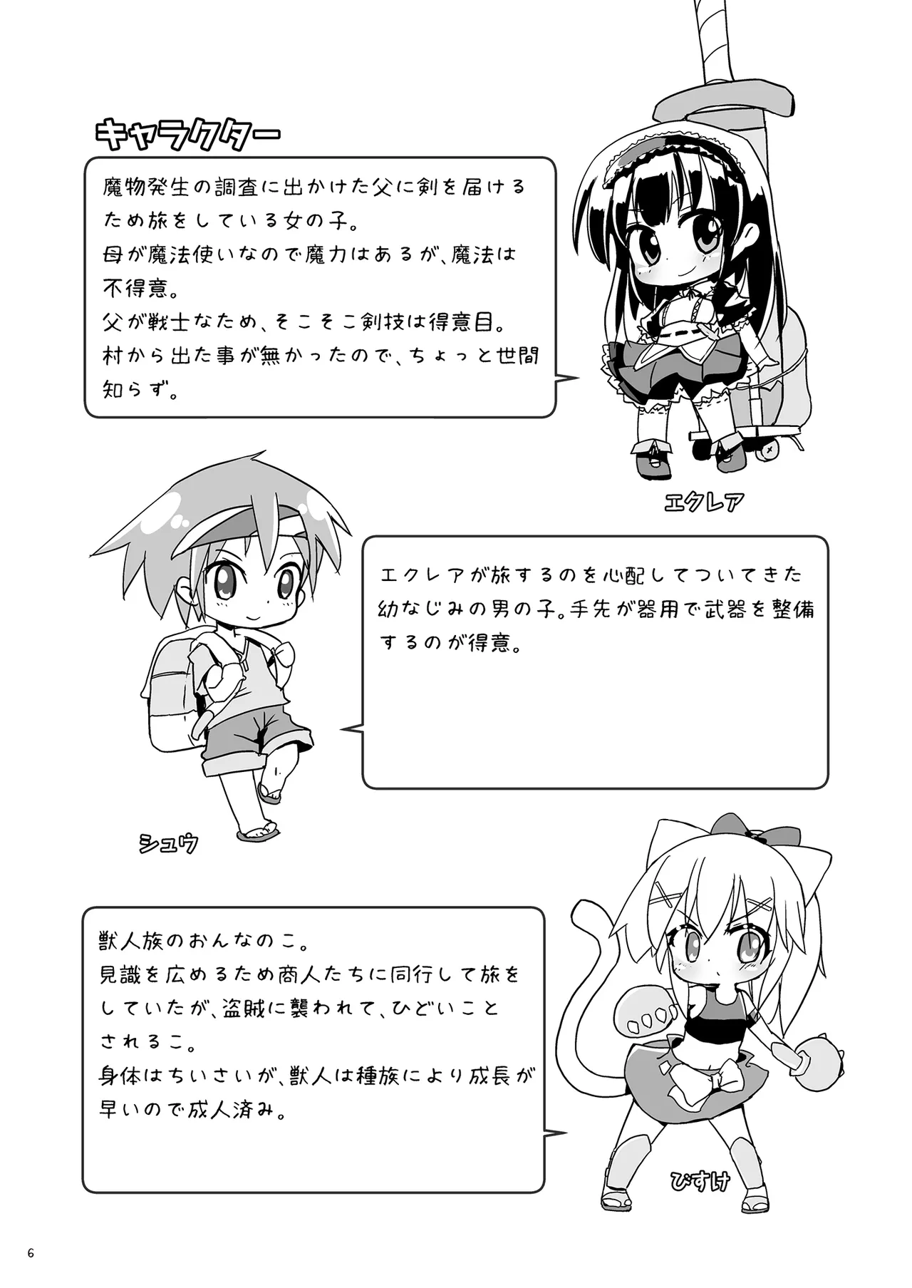 Girls Hug A Heavy Blade page 6 full
