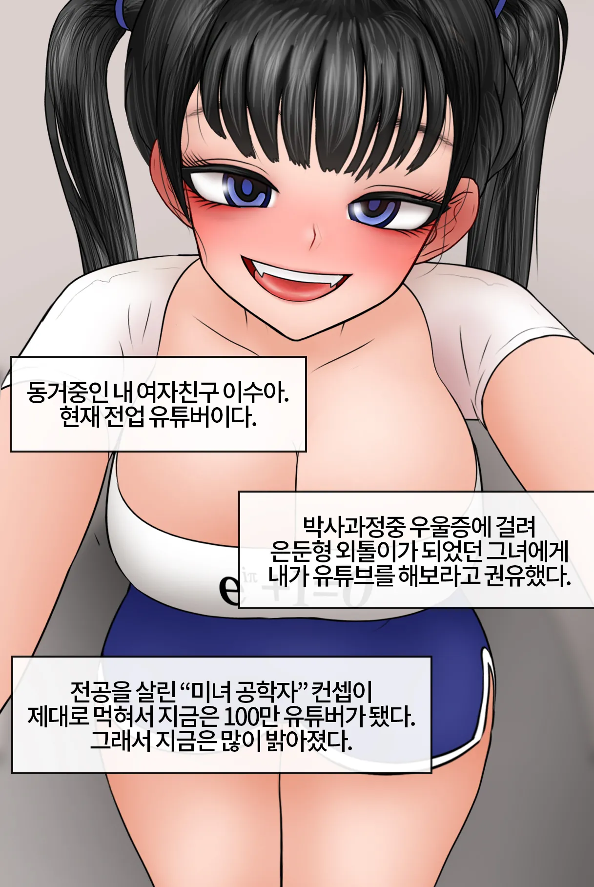 Netorase Safari 1-7  -+ALTERNATE INTRO page 10 full