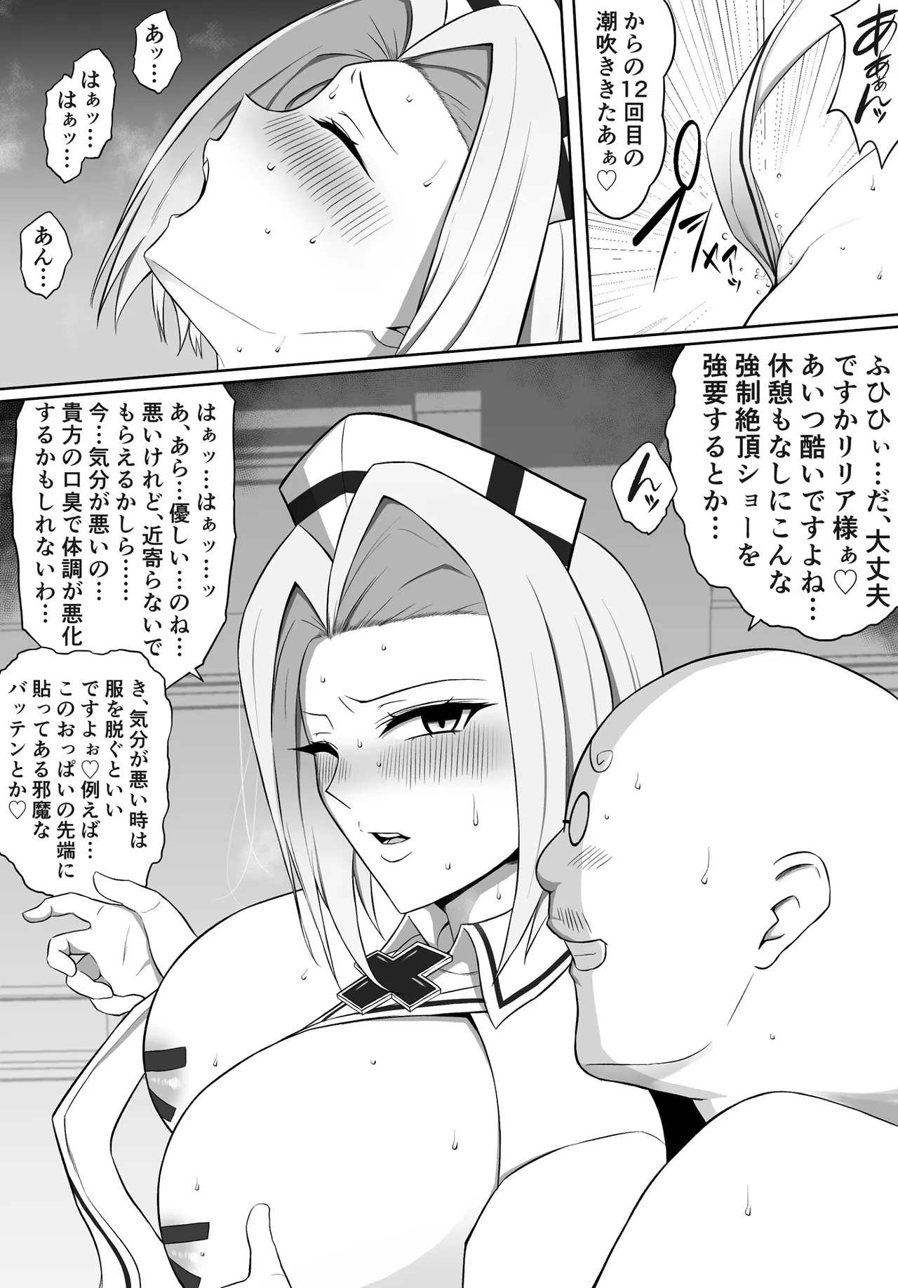Lilia Hyozaki: Defeat Bad End — The Humiliating Group Punishment Relay Arc page 4 full