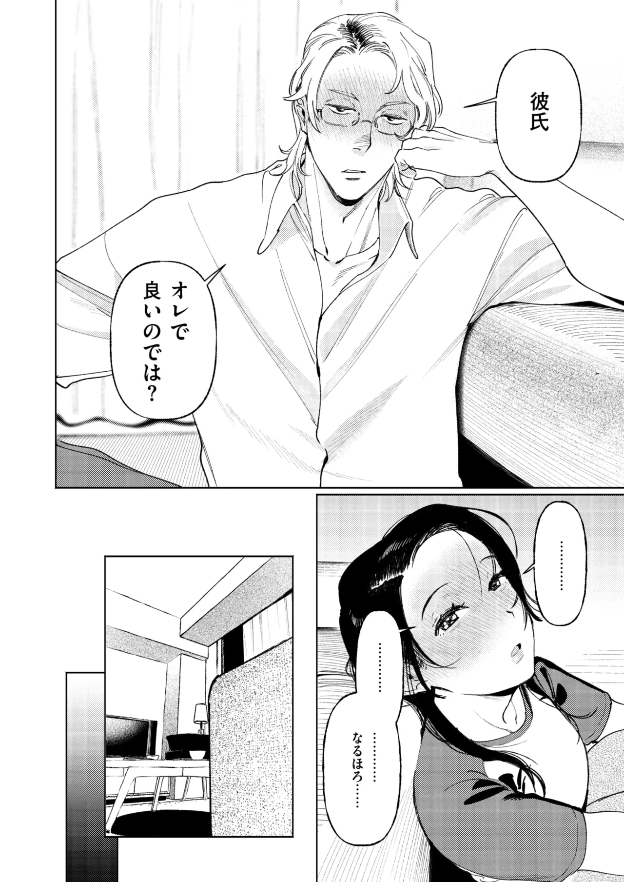 WEEKLY Kairakuten 2026 No.19 page 9 full