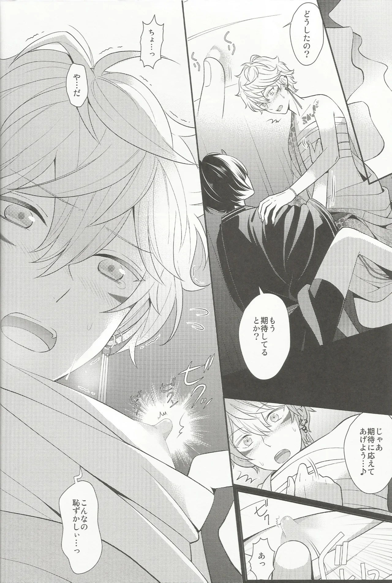 体感温度 page 11 full