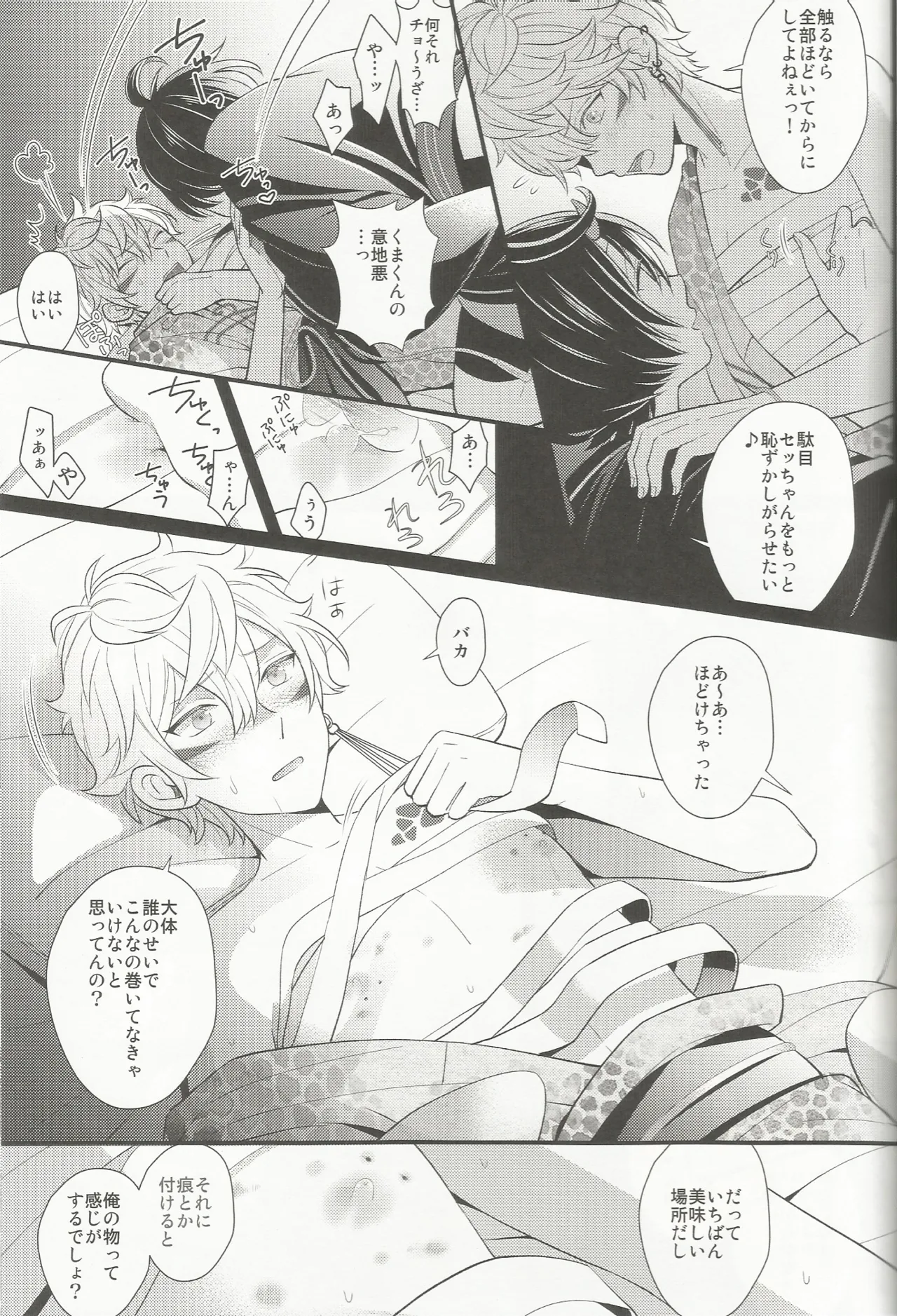 体感温度 page 12 full