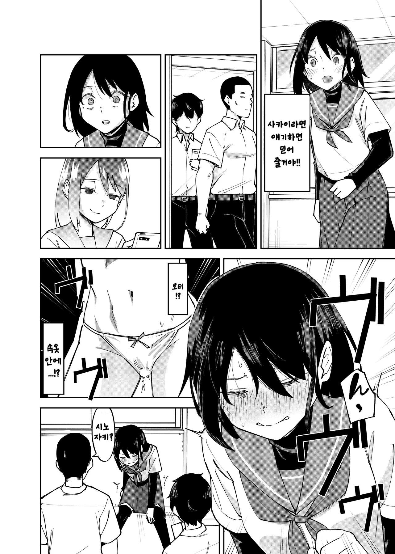 Irekawatta dake nanoni 2 page 5 full
