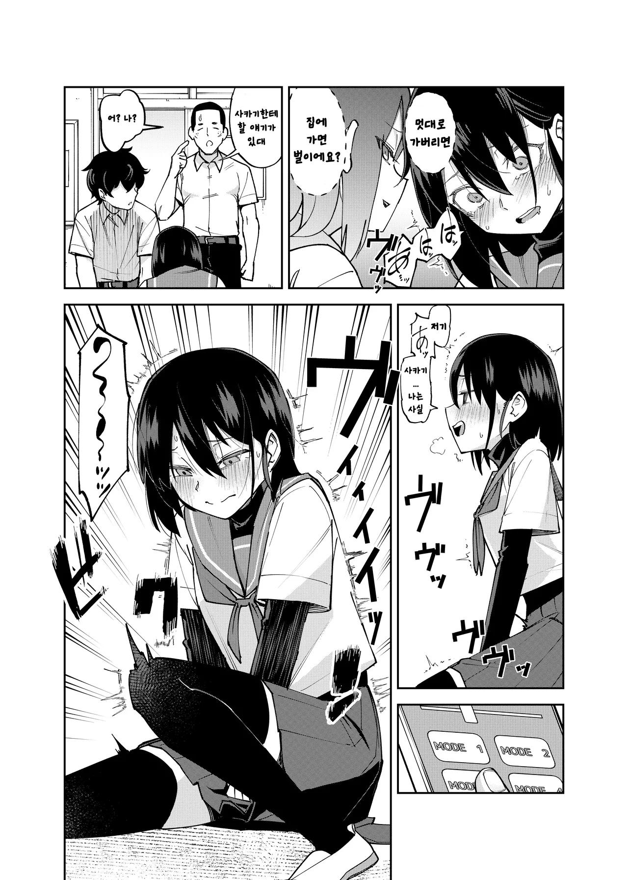 Irekawatta dake nanoni 2 page 7 full
