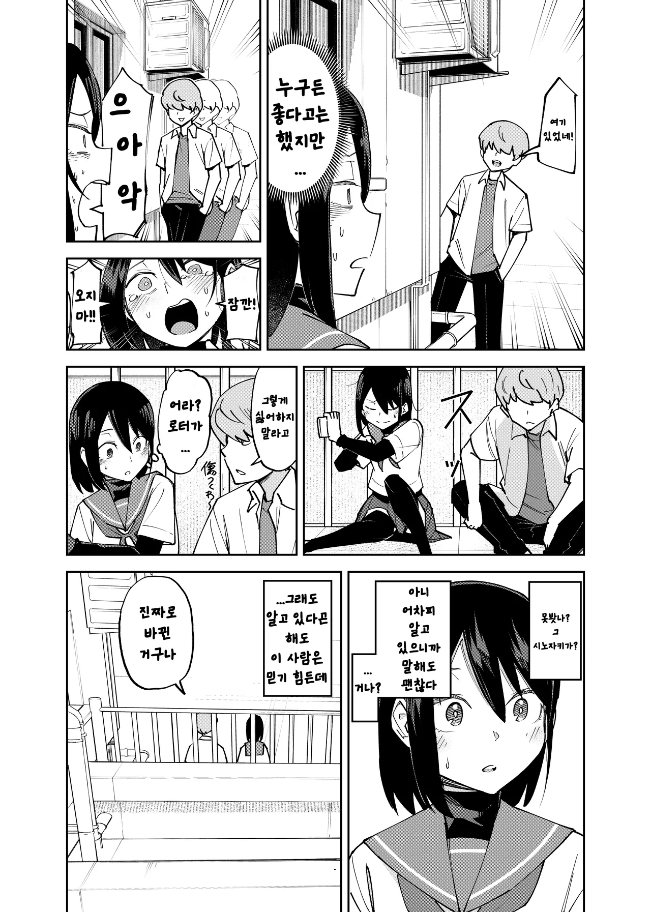 Irekawatta dake nanoni 2 page 9 full