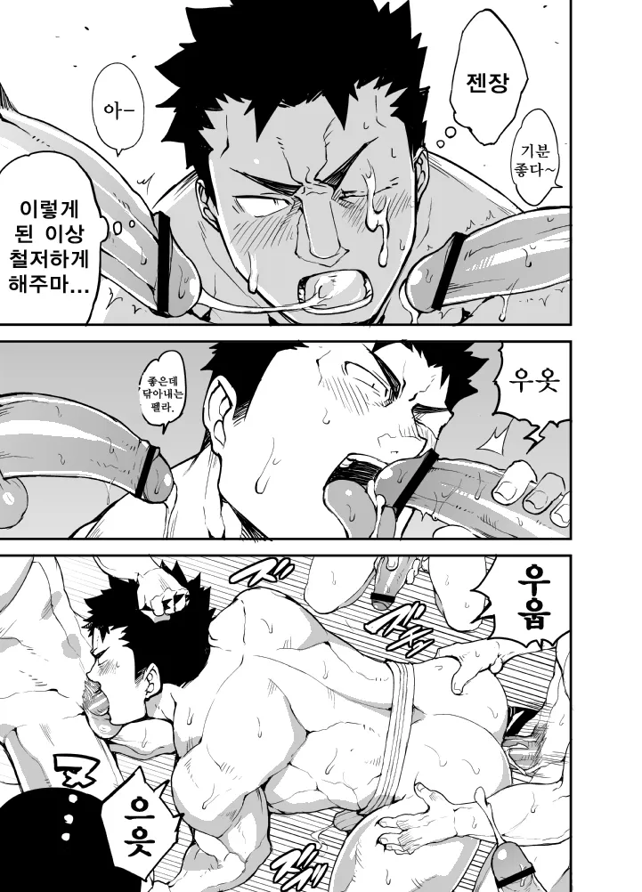 Kenken 02 | 짖는 개 02 page 10 full
