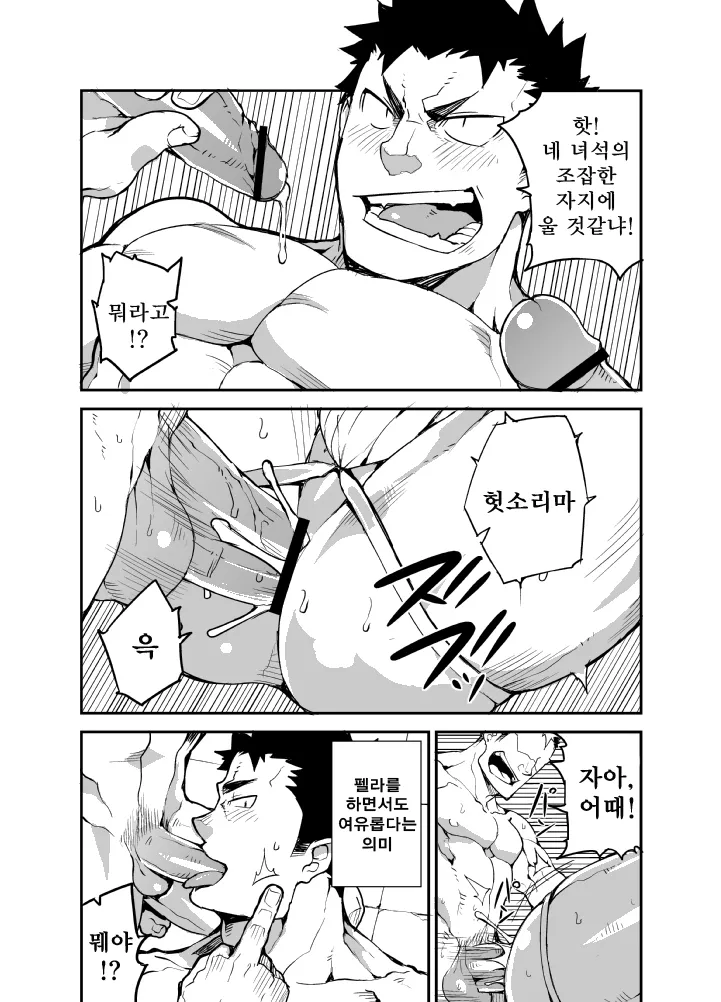 Kenken 02 | 짖는 개 02 page 12 full