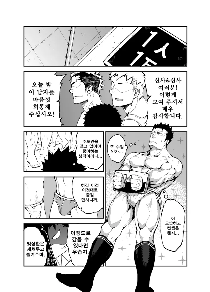 Kenken 02 | 짖는 개 02 page 5 full
