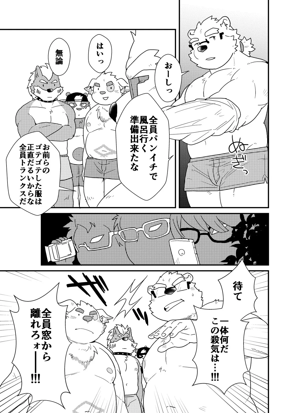 上野もみもみ性天国 page 5 full