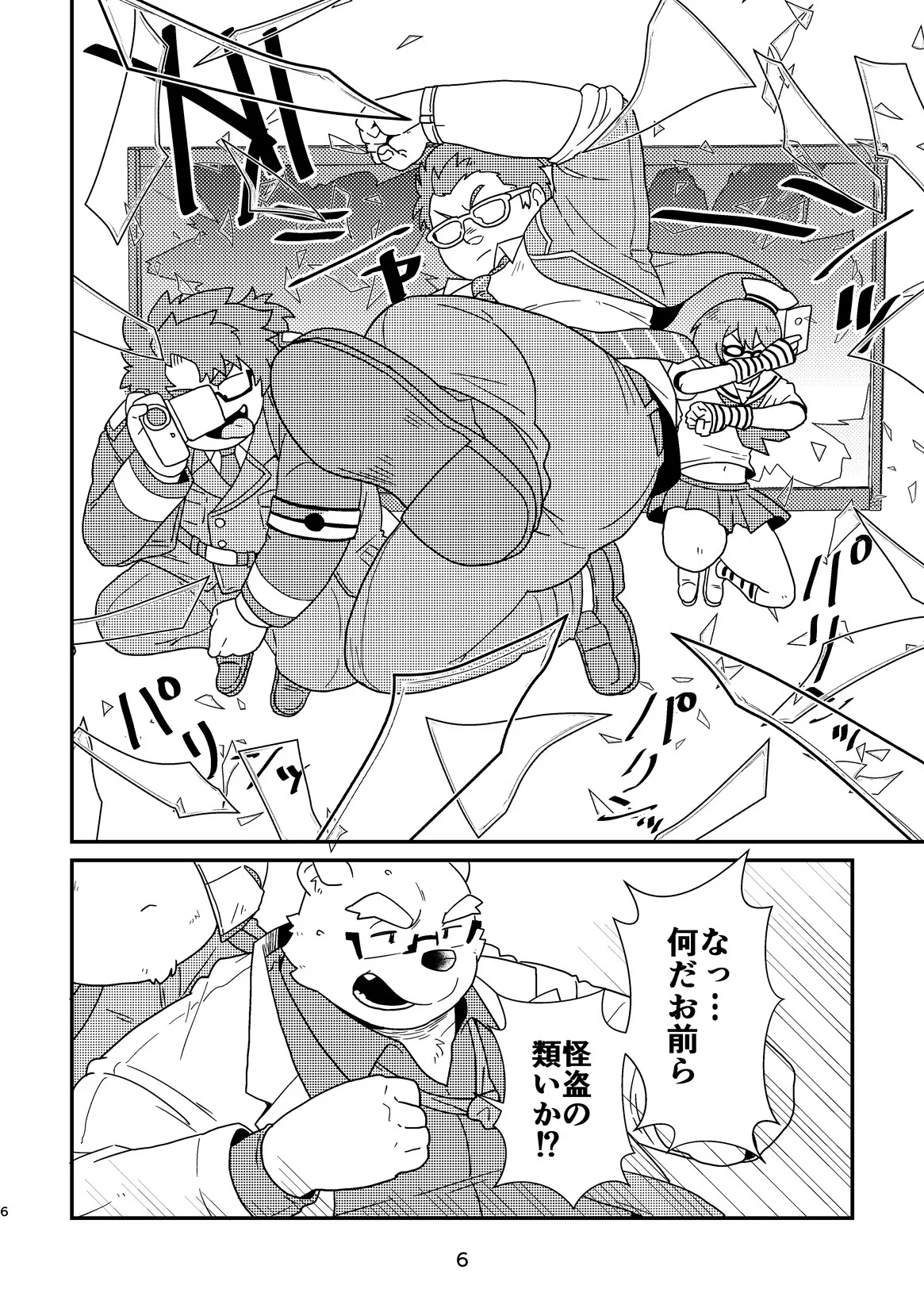上野もみもみ性天国 page 6 full