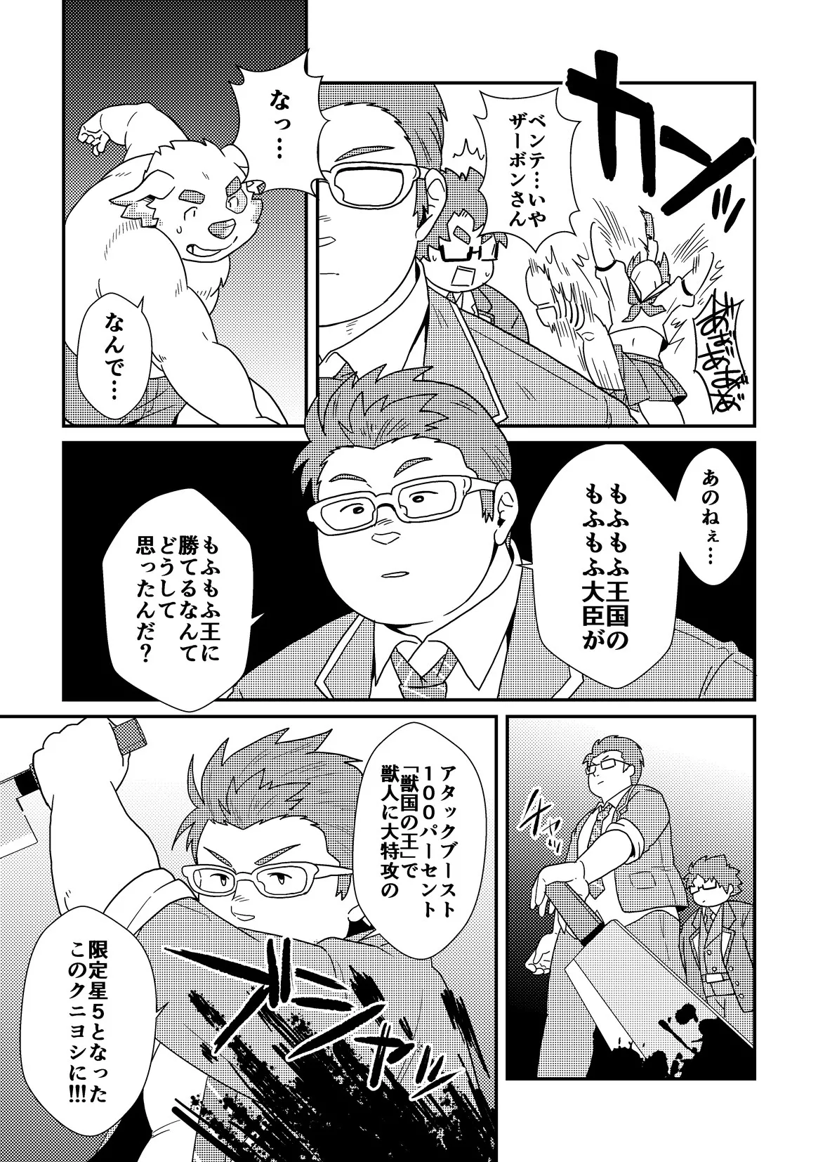 上野もみもみ性天国 page 9 full