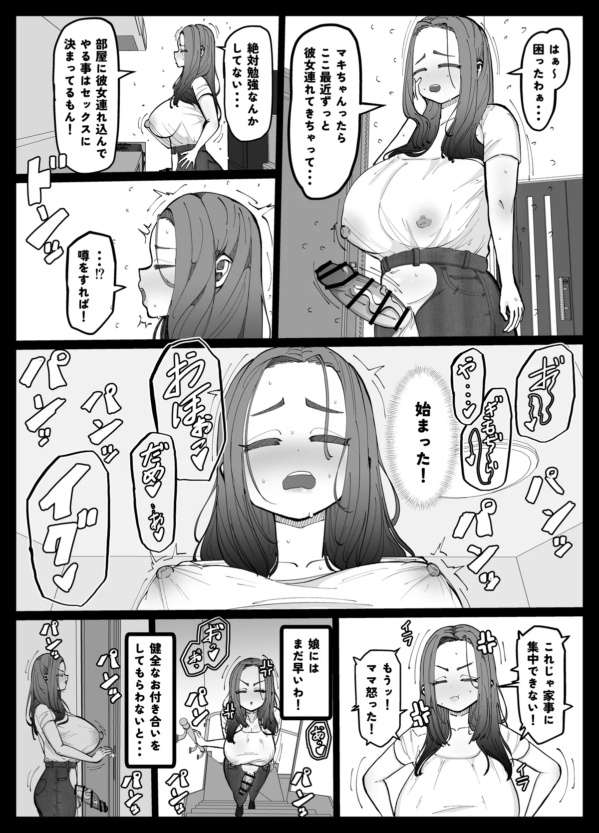 Musume No Kanojo O Netoru Tanetsuke Mama page 3 full