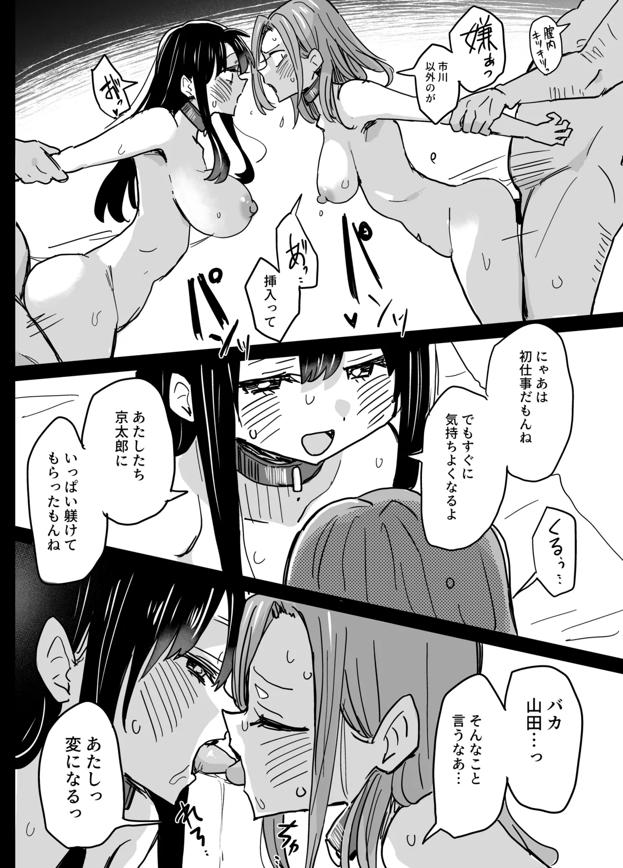 20260510 page 5 full