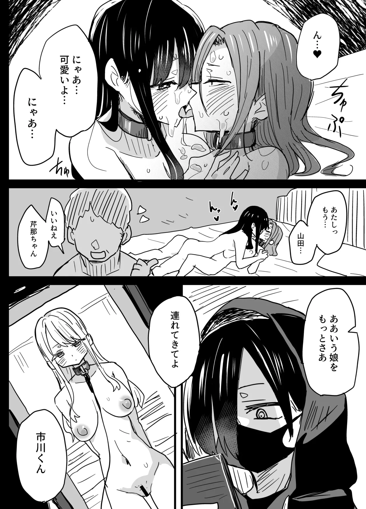 20260510 page 7 full