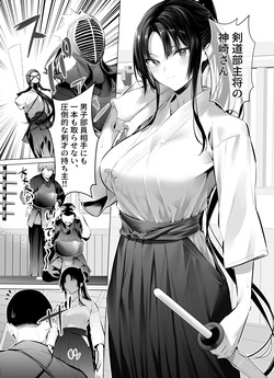 Kendou Shoujo 10