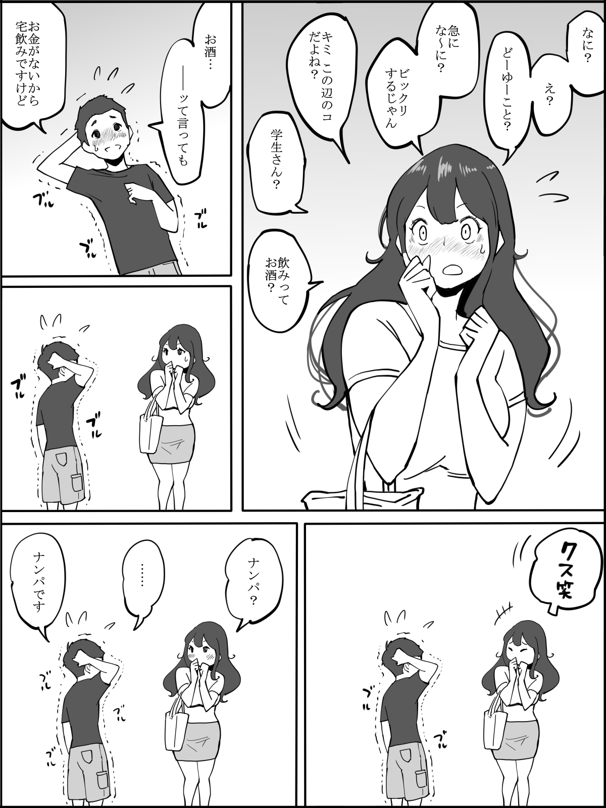 僕にセフレが出来た理由 ~安産型お尻の人妻編~ page 5 full