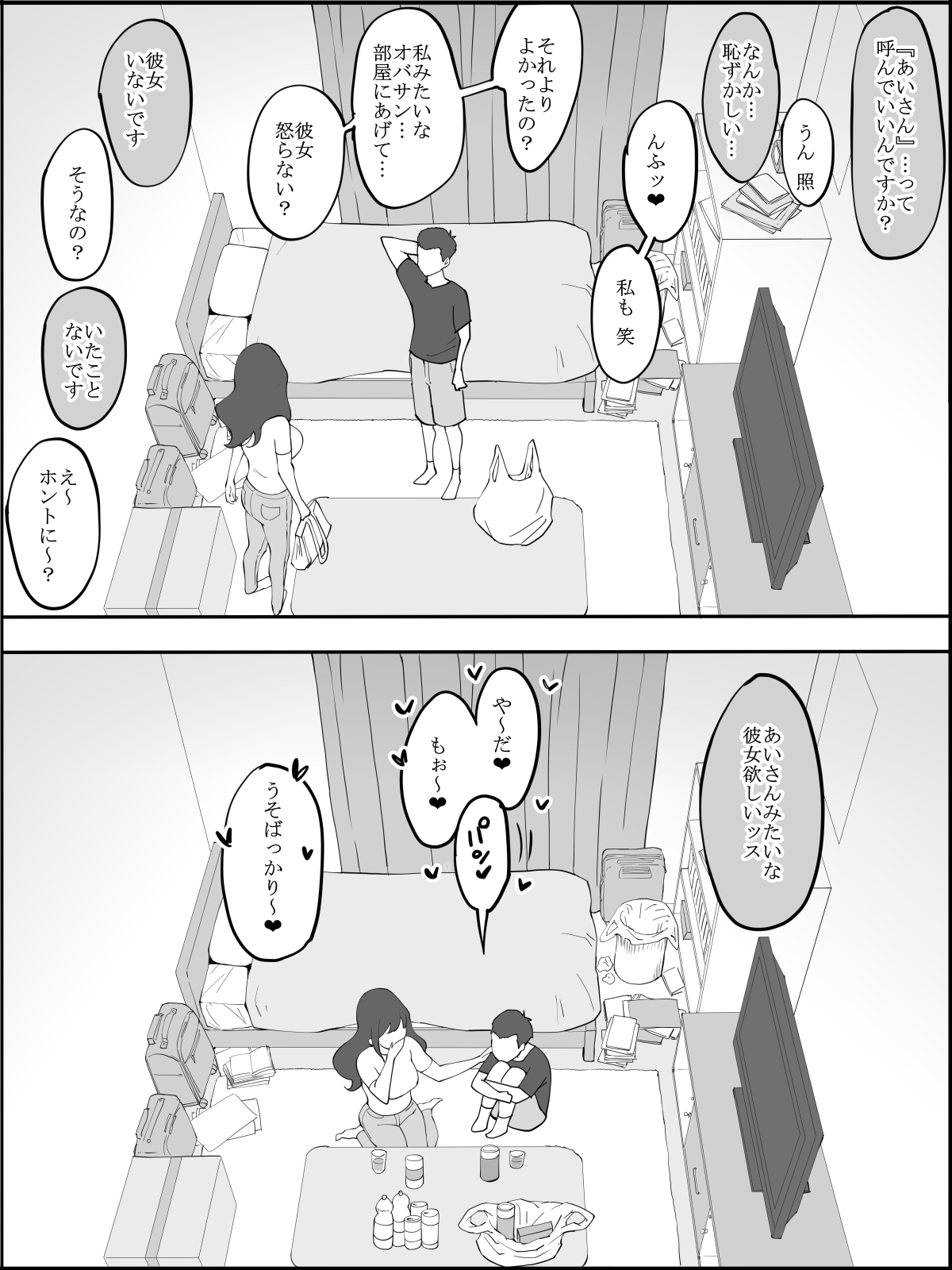 僕にセフレが出来た理由 ~安産型お尻の人妻編~ page 7 full