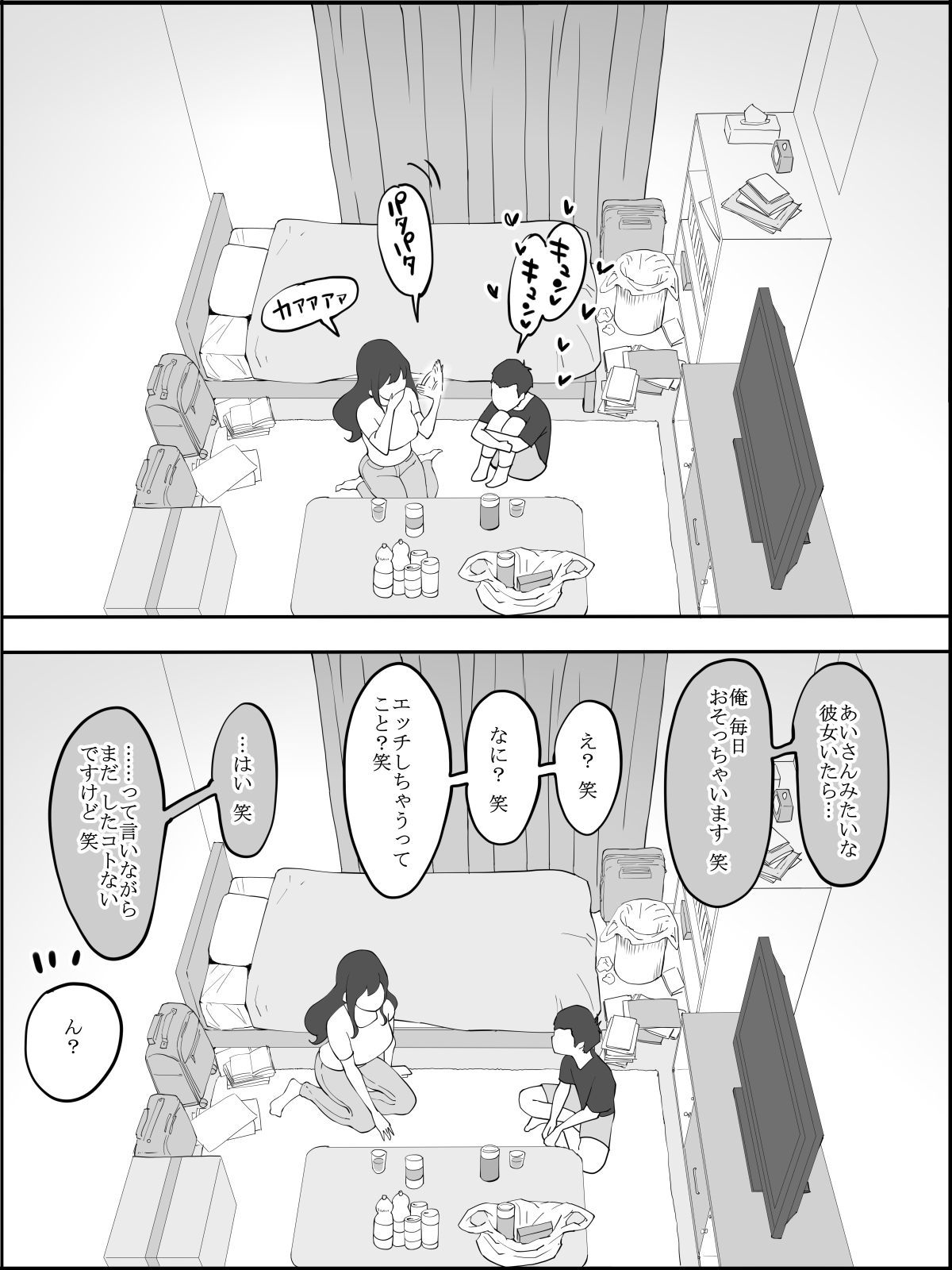 僕にセフレが出来た理由 ~安産型お尻の人妻編~ page 8 full