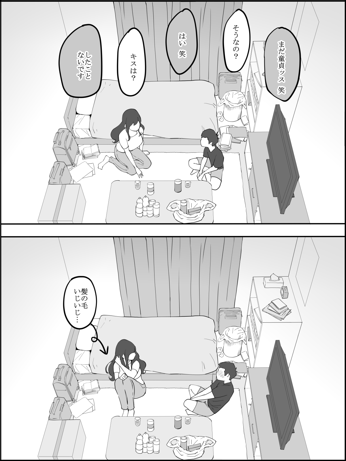 僕にセフレが出来た理由 ~安産型お尻の人妻編~ page 9 full