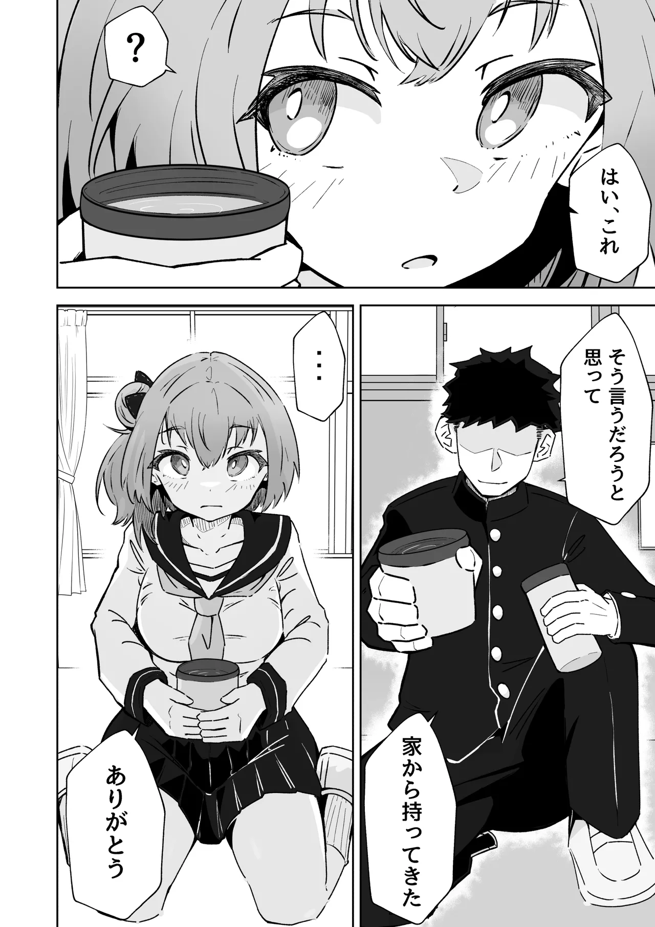 Ore no Niku Onaho Collection page 4 full