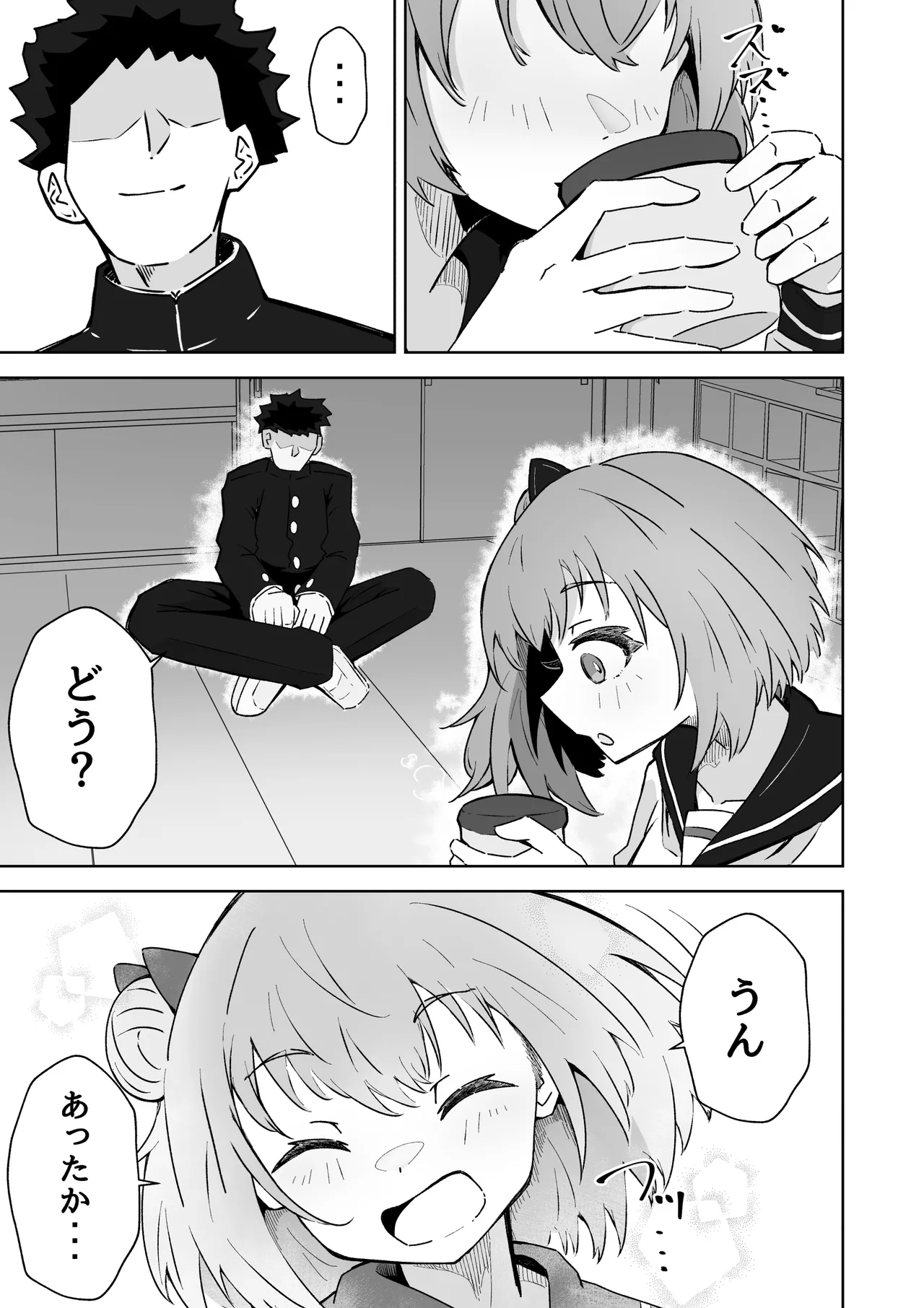 Ore no Niku Onaho Collection page 5 full