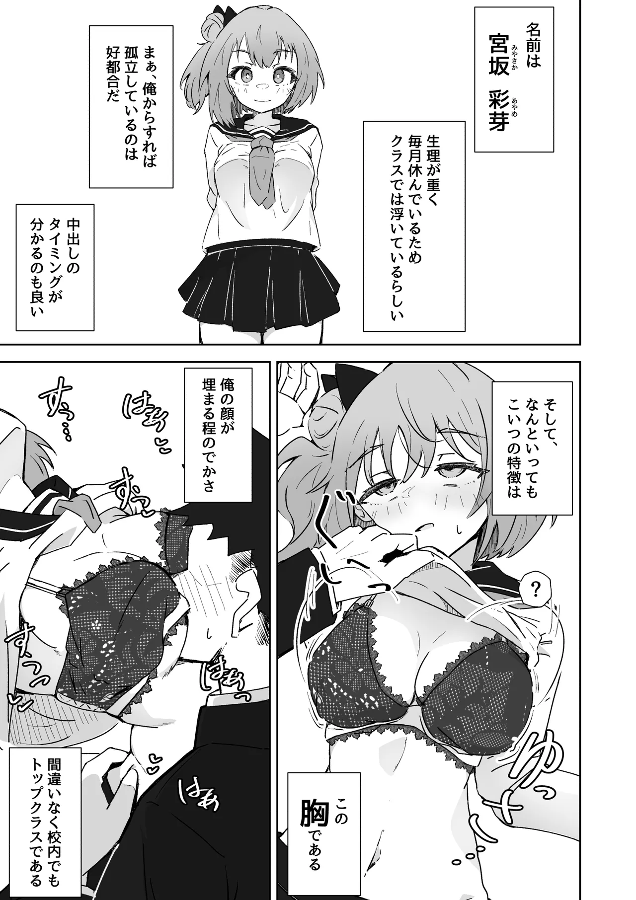 Ore no Niku Onaho Collection page 7 full