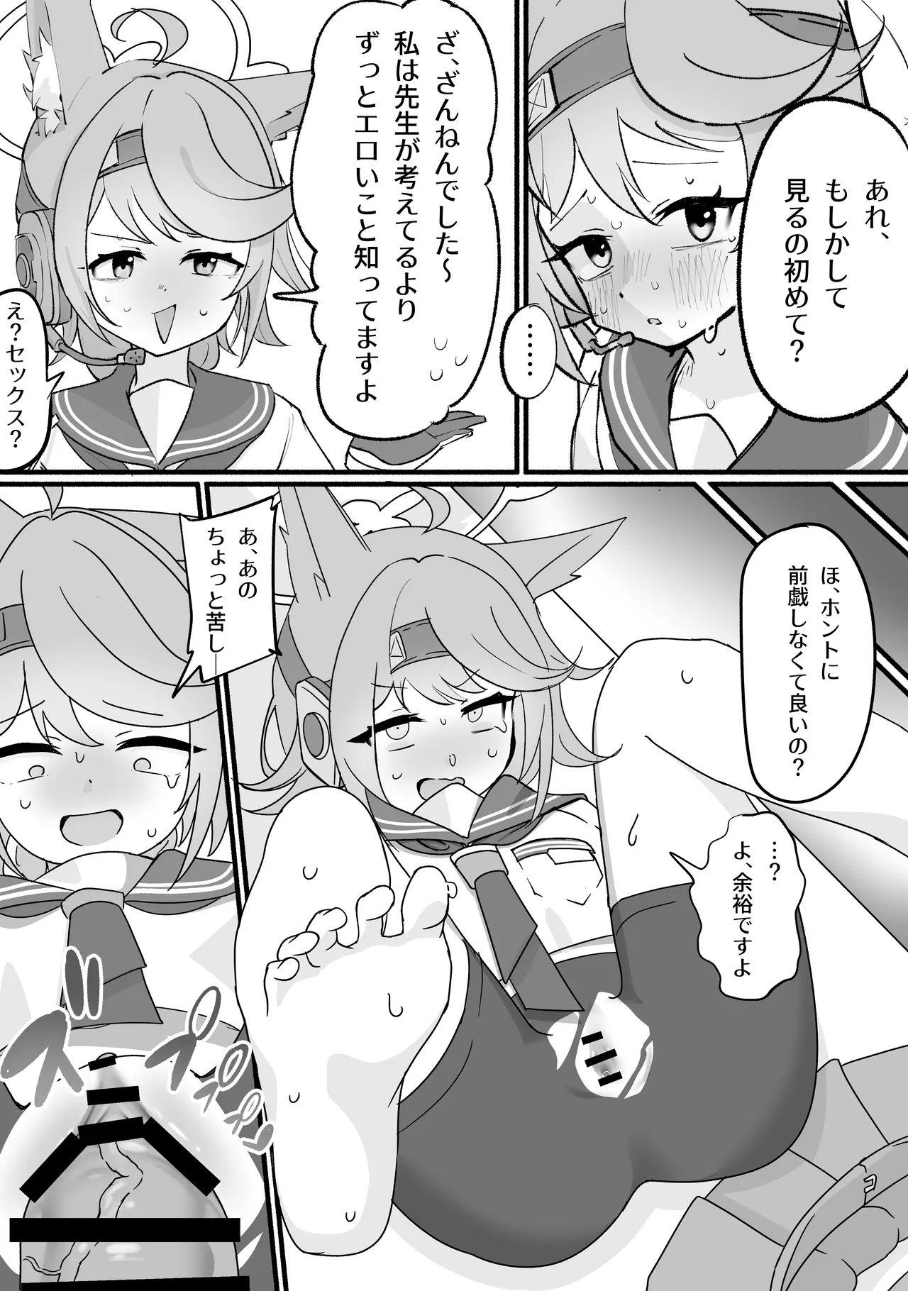 オトギ漫画5p page 3 full