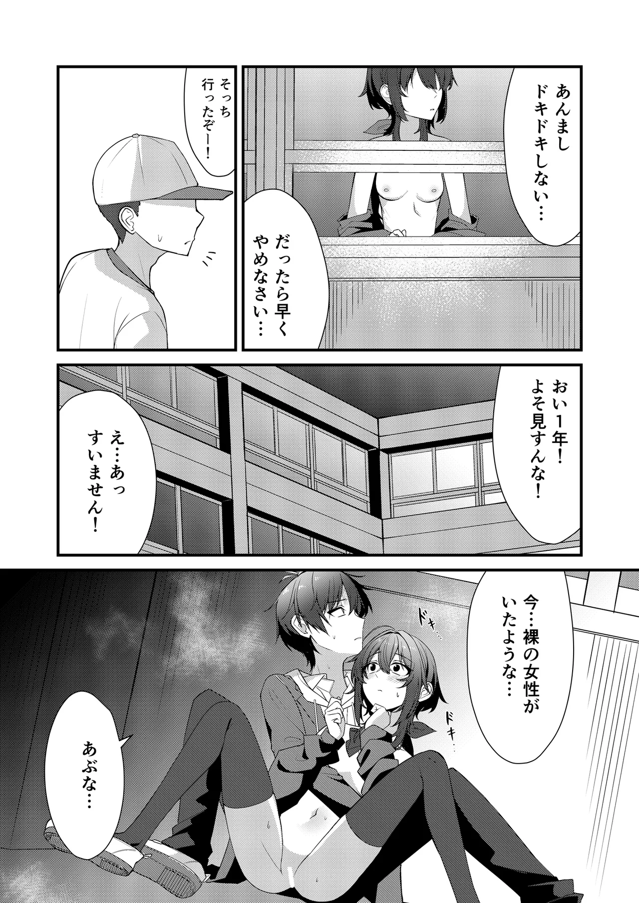 Sunaode kuuru nakimi ga suki koonai roshutsu-hen page 10 full