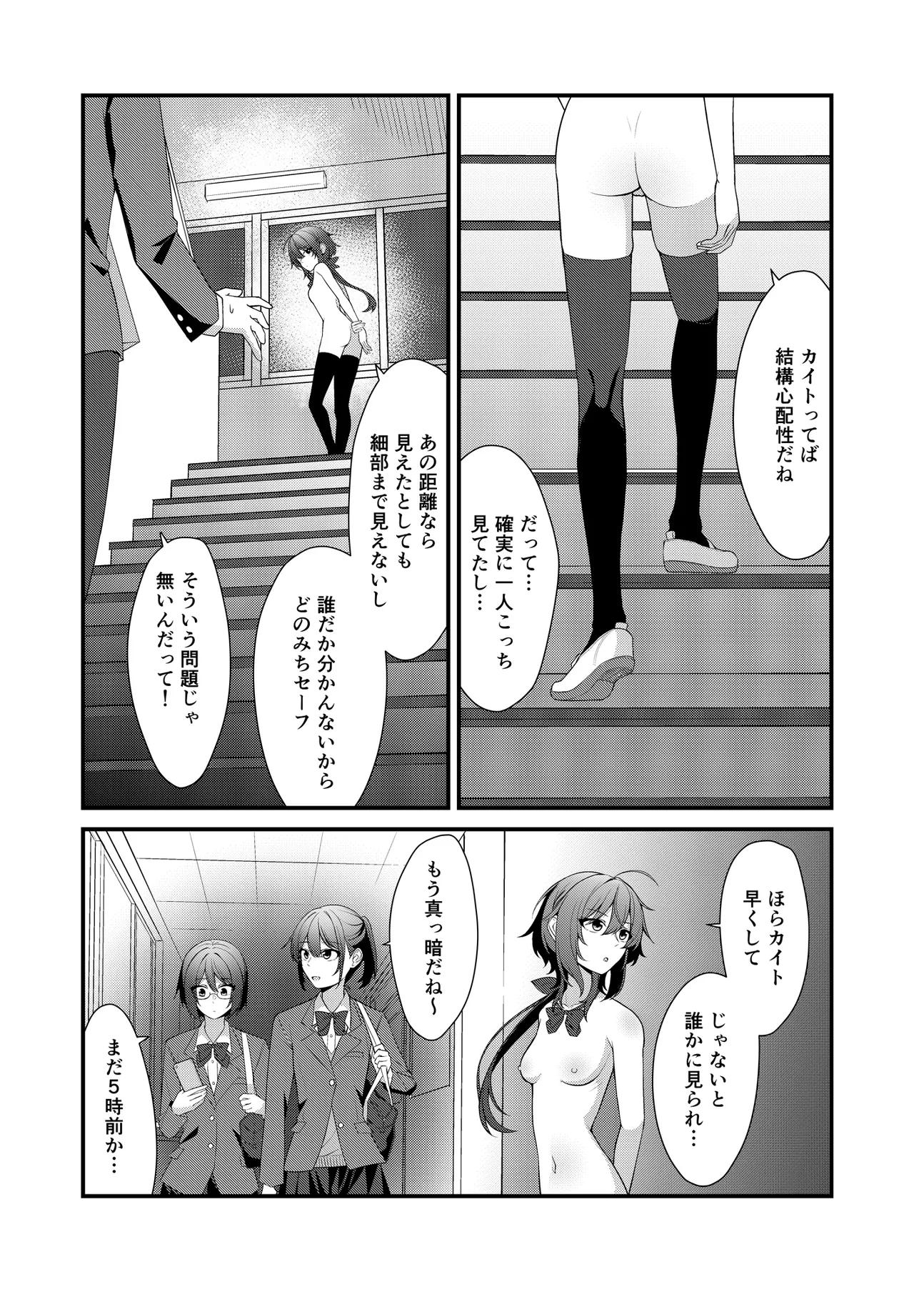 Sunaode kuuru nakimi ga suki koonai roshutsu-hen page 11 full