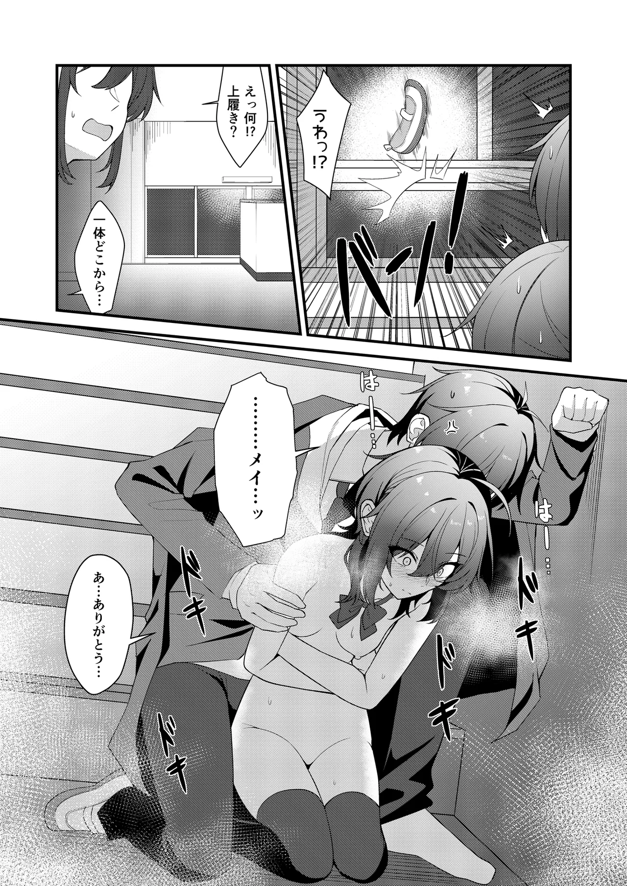 Sunaode kuuru nakimi ga suki koonai roshutsu-hen page 12 full