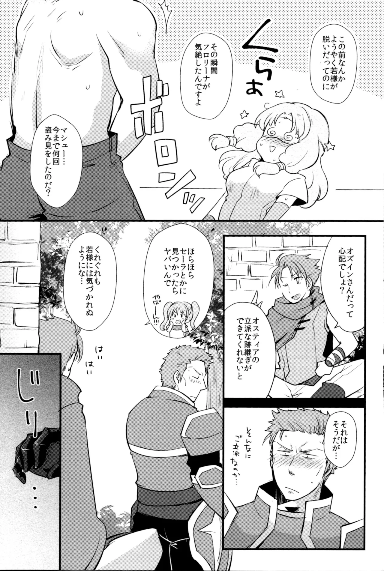 Reduce Distance! page 5 full