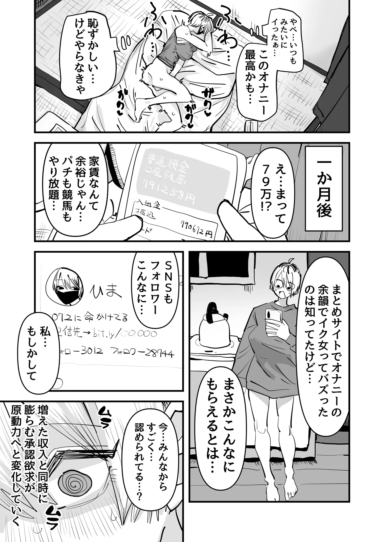 【awē den】 shimai de onanī haishin suru hanashi page 9 full