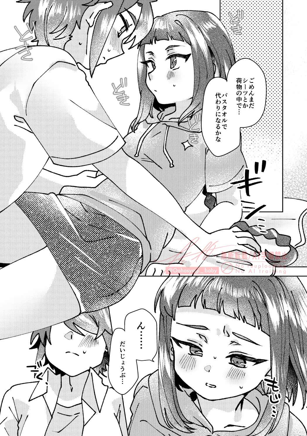 konoyo ni kimi ga iki teru kagiri page 12 full