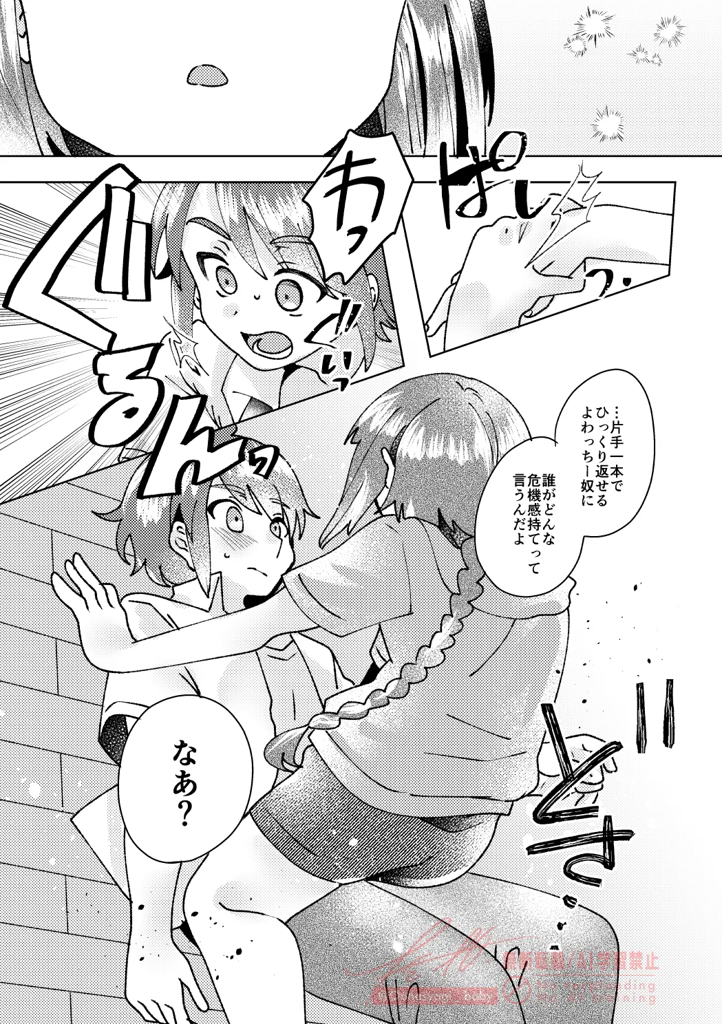konoyo ni kimi ga iki teru kagiri page 6 full