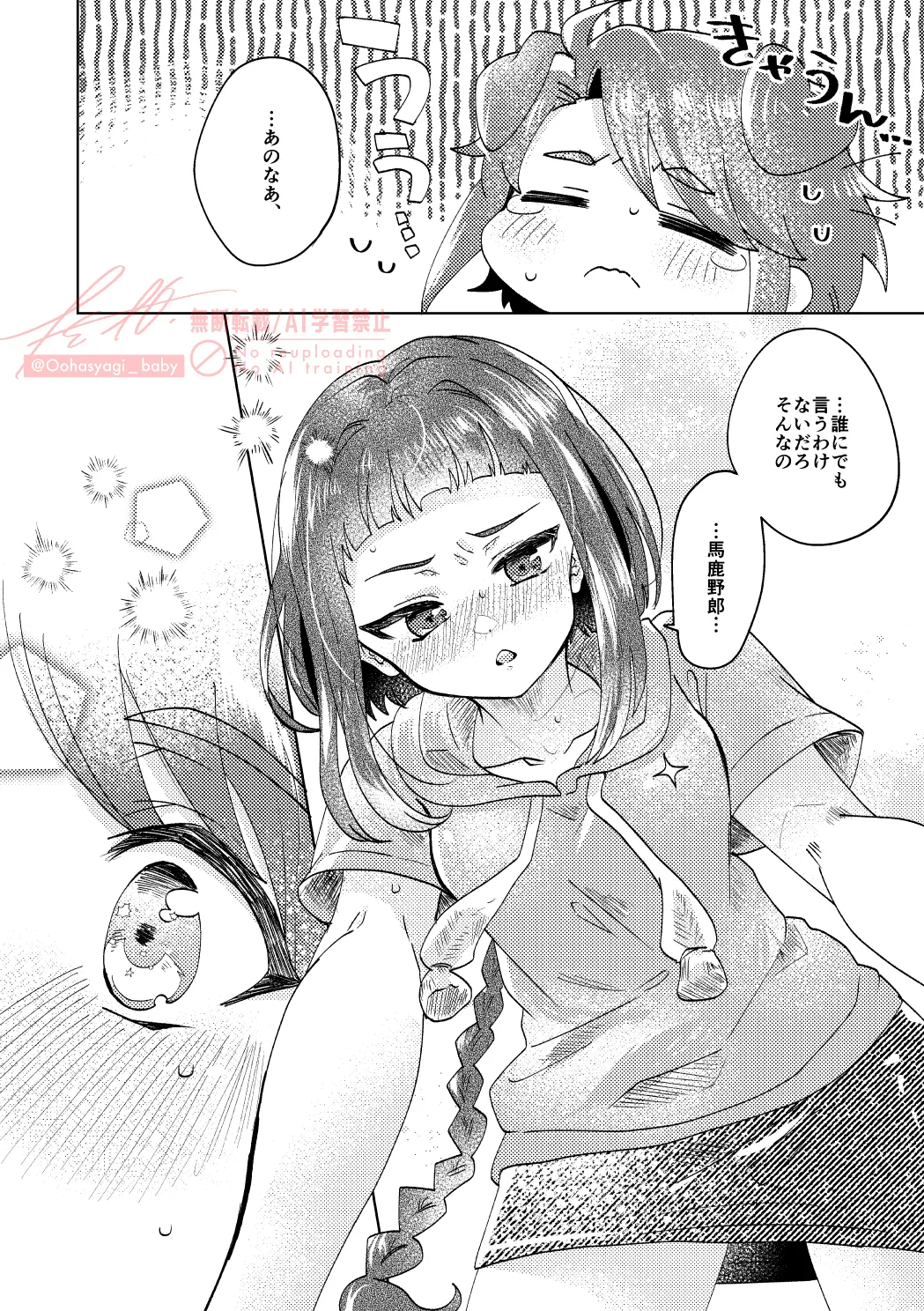 konoyo ni kimi ga iki teru kagiri page 7 full