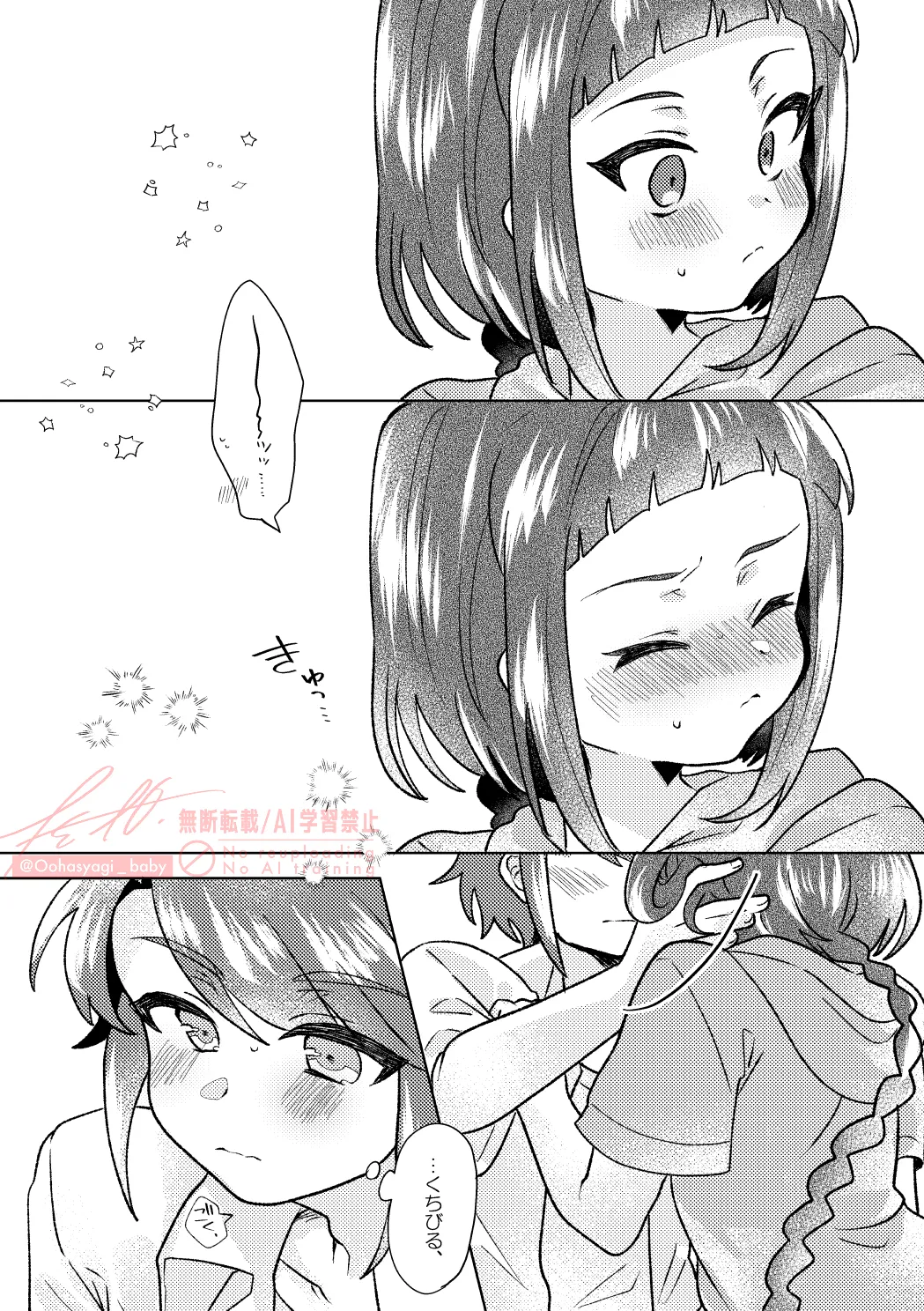 konoyo ni kimi ga iki teru kagiri page 9 full