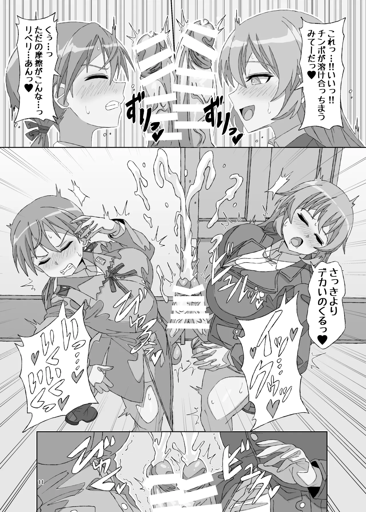 Terms of Surrender page 11 full