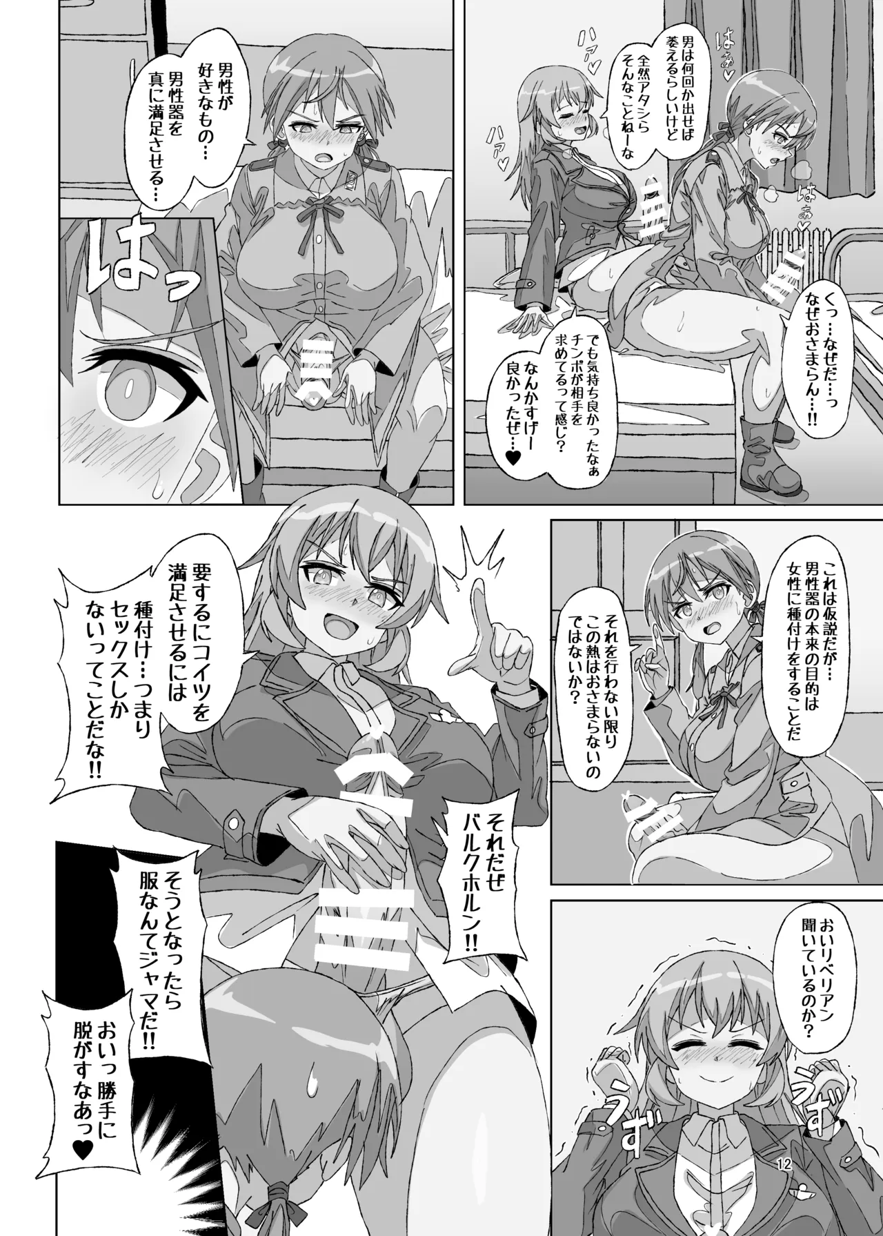 Terms of Surrender page 12 full