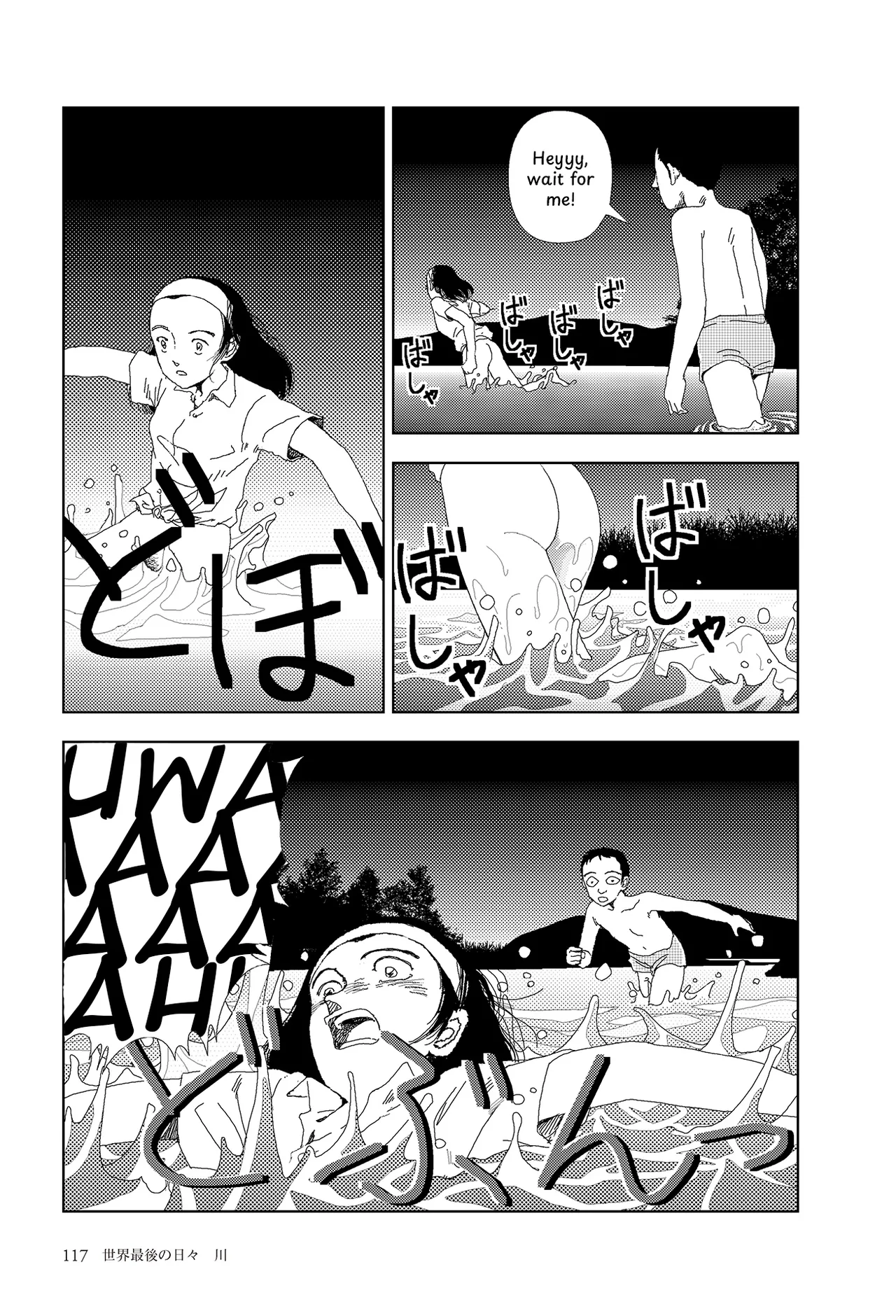 Sekai saigo no hibi - Kawa | Last Days of the World: River page 11 full