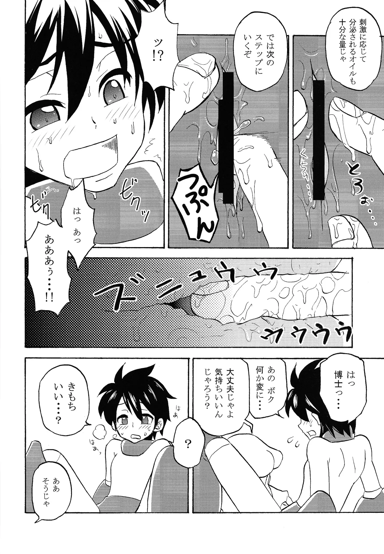 Ro ku puni page 9 full