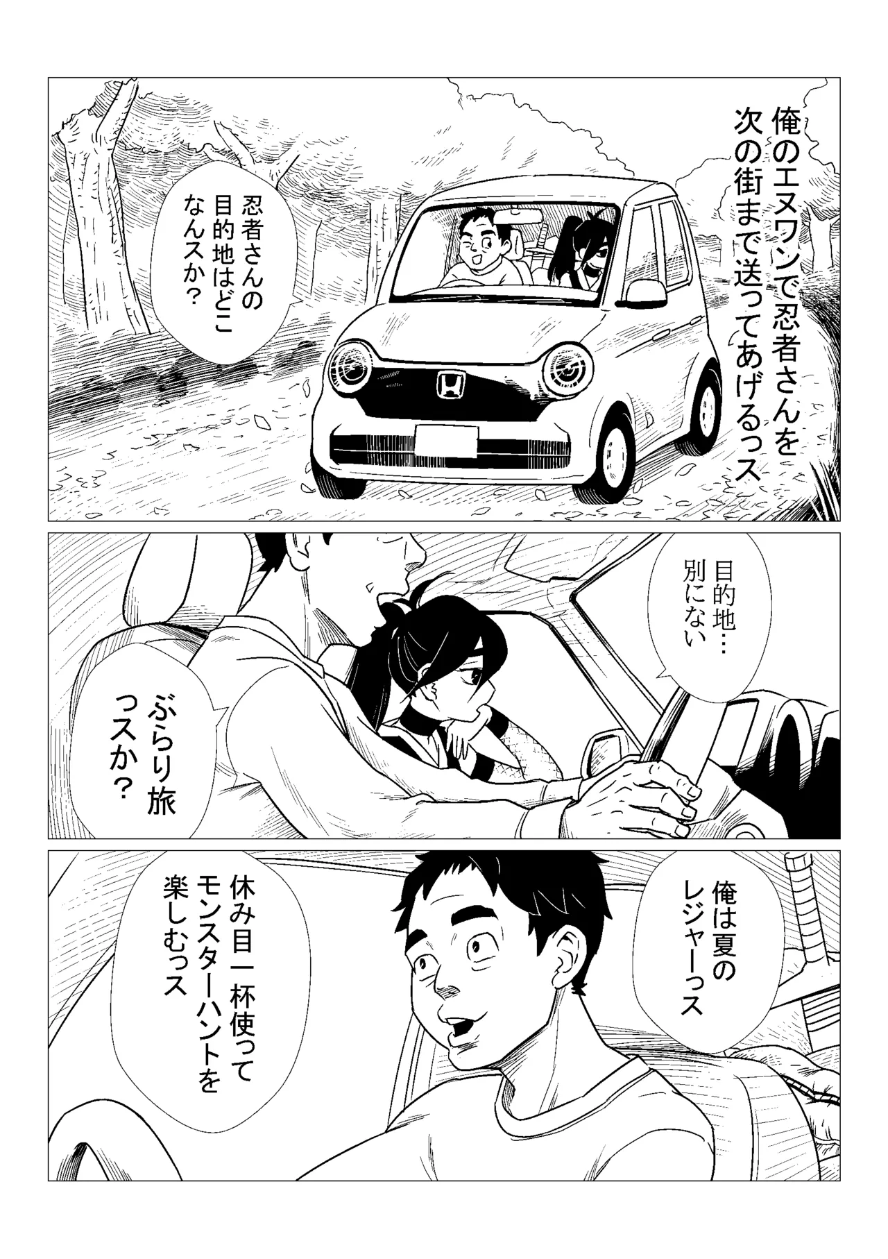 忍者さん page 12 full